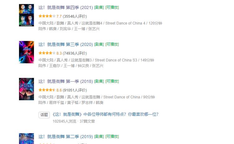 街舞|从8.7跌到7.7！《街舞》口碑已现疲态，24岁的他能拯救下一季吗？