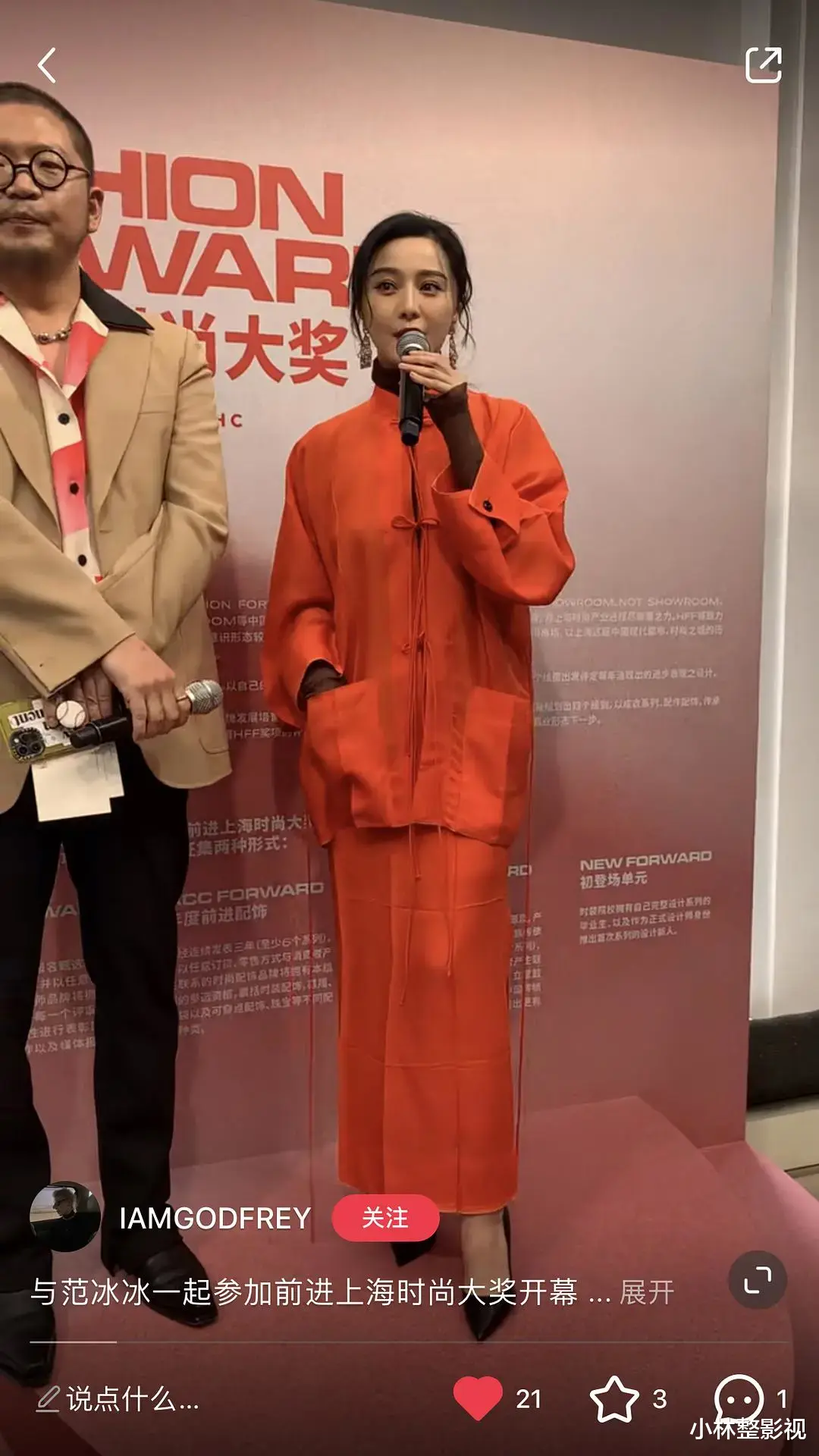 范冰冰|范冰冰出席活动待遇大跌，现场舞台简陋狭小，衣服皱巴显寒酸