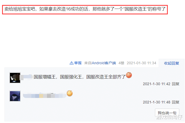 旭旭宝宝|DNF：改造15装备横空出世，属性过于逆天！网友：卖给旭旭宝宝吧