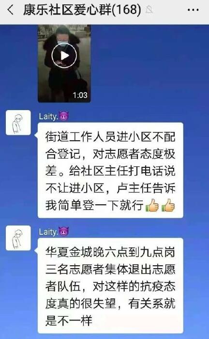 阿瓜不瓜 大连女子进小区不登记后续，志愿者: 她找直系领导，拦不住