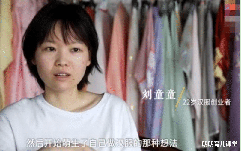 朗朗育儿课堂|女大学生“休学”卖汉服,年收益超百万,网友:成才比成功更重要