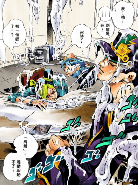 漫画|《JOJO 奇妙冒险石之海》：漫画史上独一无二的主角团灭大结局？