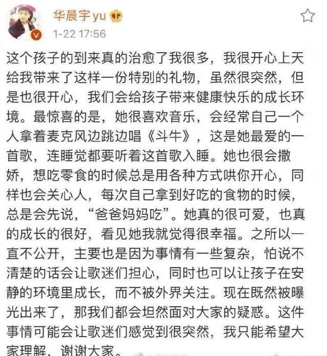 华晨宇|全套吃瓜下来，华晨宇张碧晨真的是破镜重圆的带球跑小说么？