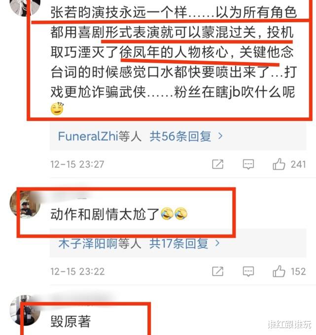 张若昀|颜值被嫌弃，演技被吐槽！张若昀，还能重现《庆余年》的辉煌吗？