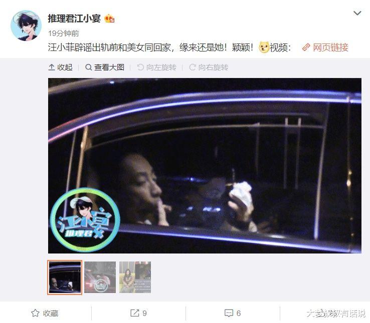 汪小菲|拍到了！汪小菲2度遭目击“深夜带长髮妹回家”再掀婚内出轨疑云