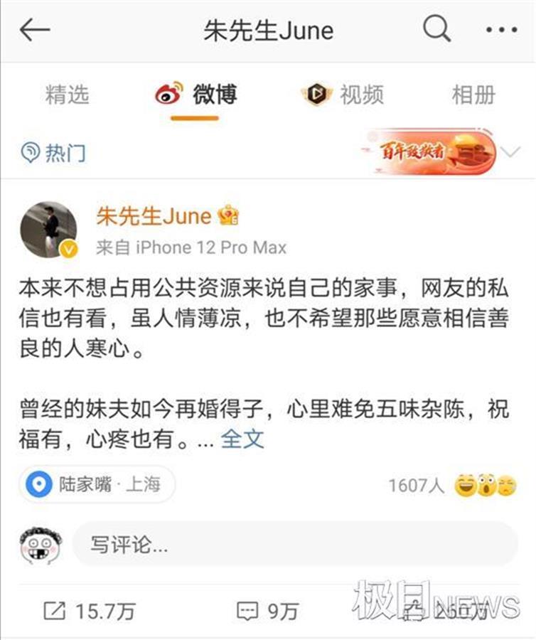向阳奔|“杭州保姆纵火案”受害人林生斌宣布再婚生女,两天后其服装品牌悄然下架