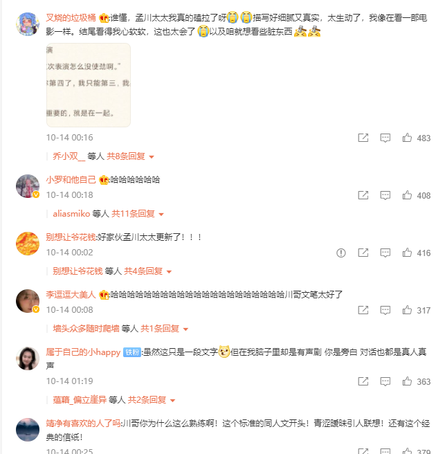 脱口秀大会第四季|《脱口秀大会4》结束，孟川晒未说的CP文，广智、志胜画面感很强