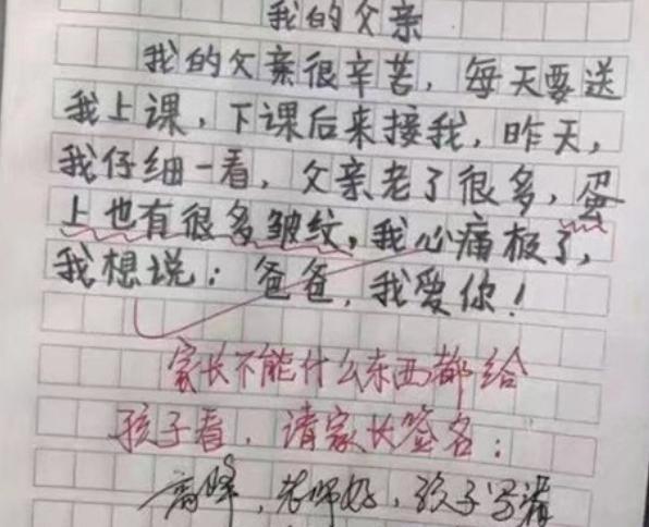 作文|小学生作文《妈妈睡觉的样子》火了,老师调侃道:家长要注意形象