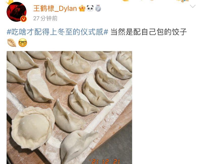 迪丽热巴|围观肖战迪丽热巴宋茜等艺人花式晒饺子！原来饺子还有这么多包法
