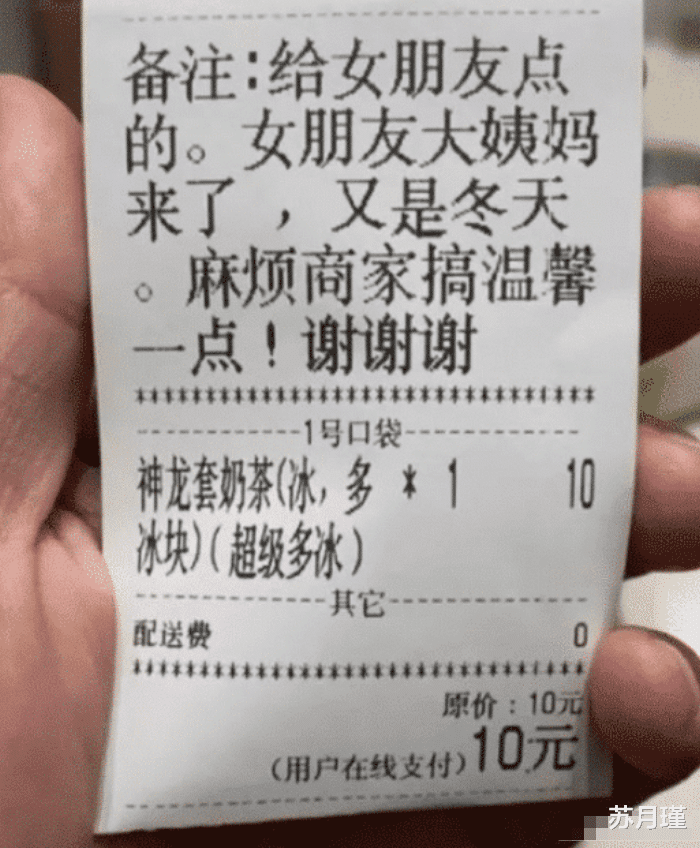 苏月瑾|“有男友和没男友有什么区别？”听说只有老司机才懂！