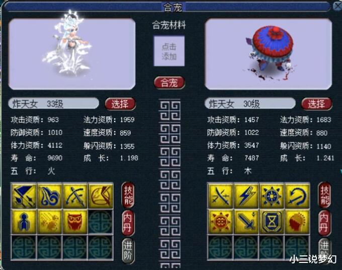 梦幻西游|梦幻西游：善恶有报出恶报的几率有多高？听说以前是有几率介绍的
