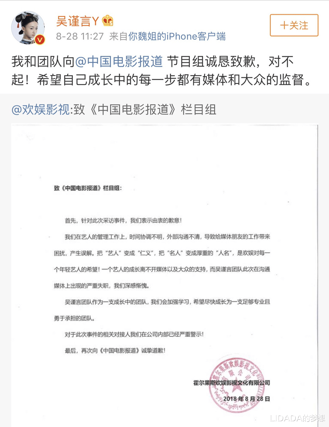 LIDADA的梦想|都在嘲讽她没演技,为什么资源还那么好?