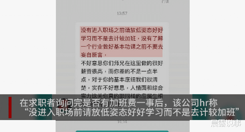 晨露说事 “不加班的都是垃圾”，广州这家公司马云都要自愧不如！