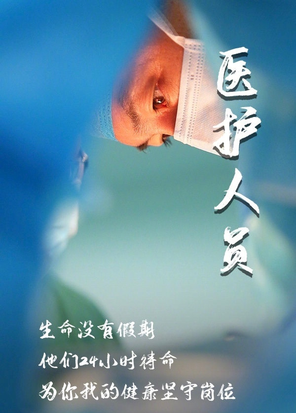 LoveYoung爱尚氧芭|感恩：中秋节假期，有这样一群人在坚守岗位