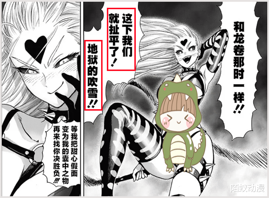 海贼王|一拳超人新155话，吹雪和弩S开撕，召唤龙级怪人，女人互撕真可怕