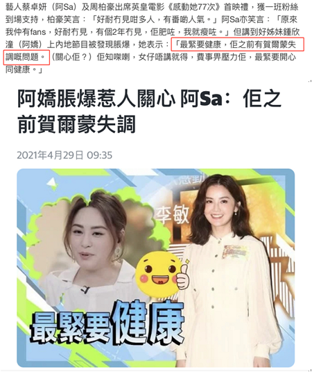 阿娇|40岁阿娇发福撞脸李湘?虎背熊腰脖子看不见,曾因冻卵增重18斤