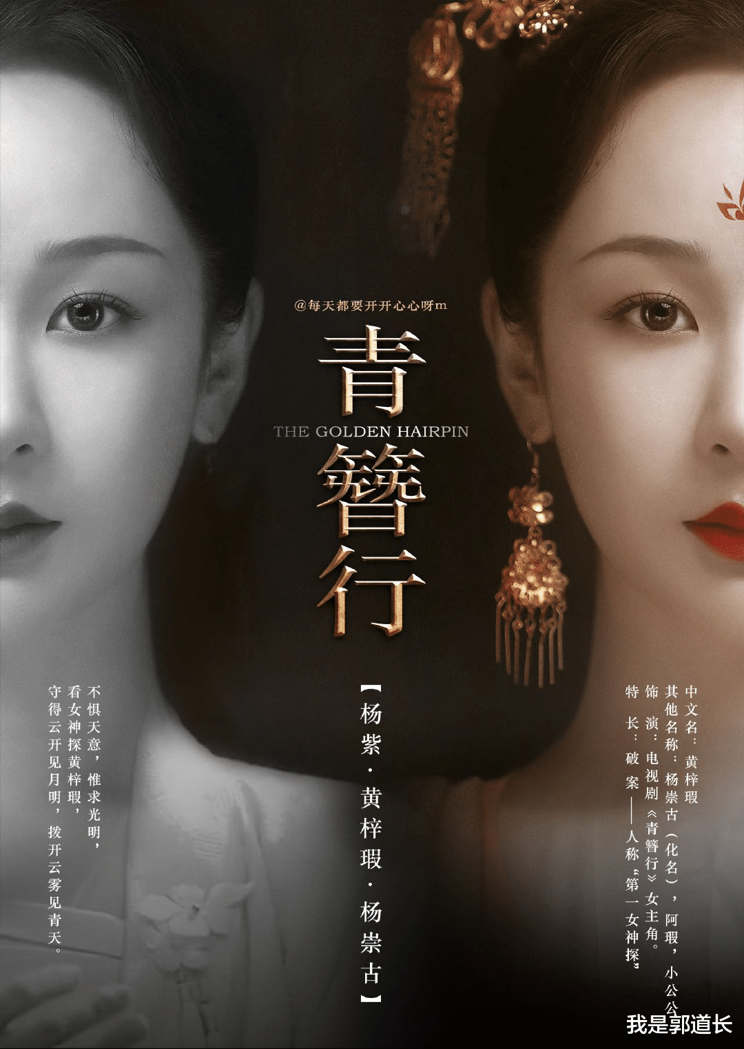 青簪行|央视为《青簪行》做宣发，原声配音惊艳，吴亦凡拔剑那一刻真爱了