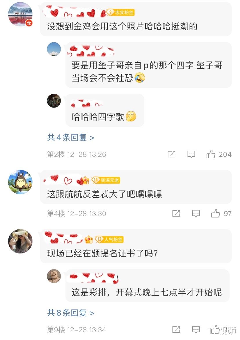 易烊千玺|易烊千玺金鸡奖彩排照流出，采用最新公式照，与韦一航反差太大