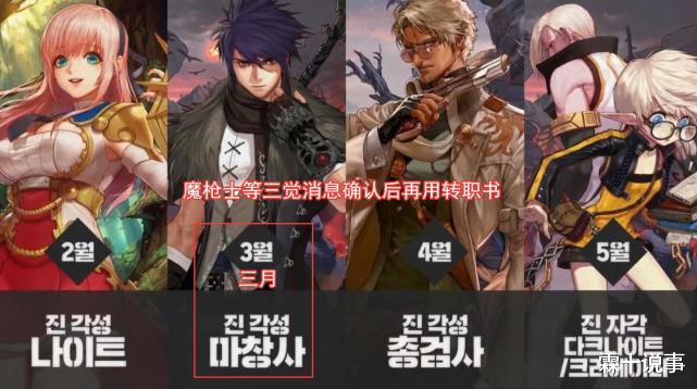 地下城与勇士|DNF：全职业转职分析，剑豪不推荐，驱魔或成最大赢家？