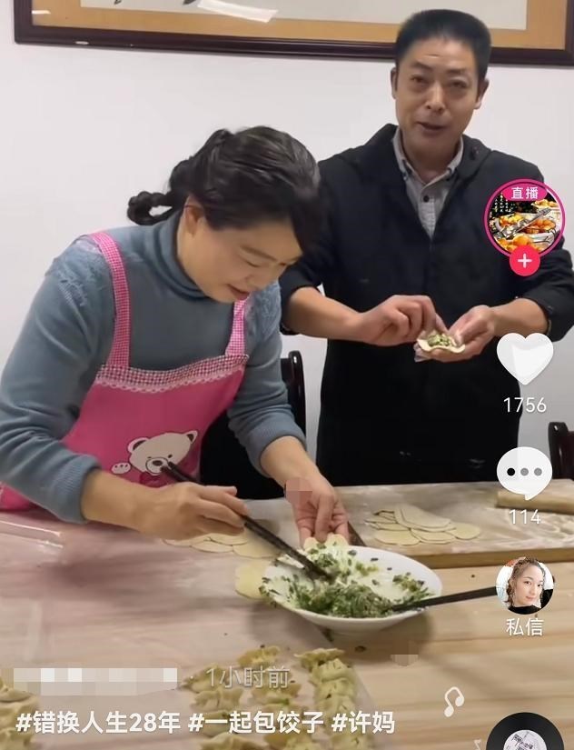 许敏|姚师兵冬至包饺子，许敏：姚威特别爱吃煎水饺，每次团聚都少不了