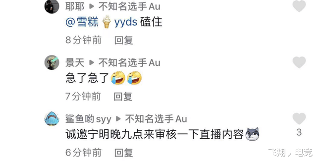 鲨鱼|方圆真把Au气到了！联动鲨鱼表演百变换装，Au醋意大发放狠话