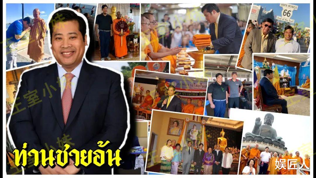 泰國二王子迎來好運，參加法事活動獲王室認可，與父王關系轉變！-圖6