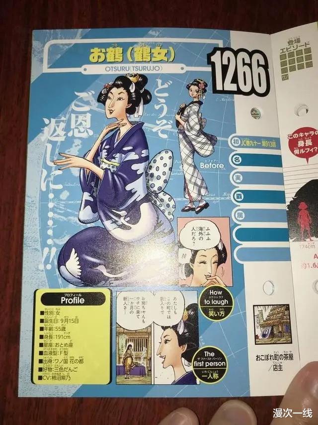 恶魔果实|海贼王：豹五郎只会武装色霸气，雷藏除了会忍术，还是恶魔果实能力者，并且已公布
