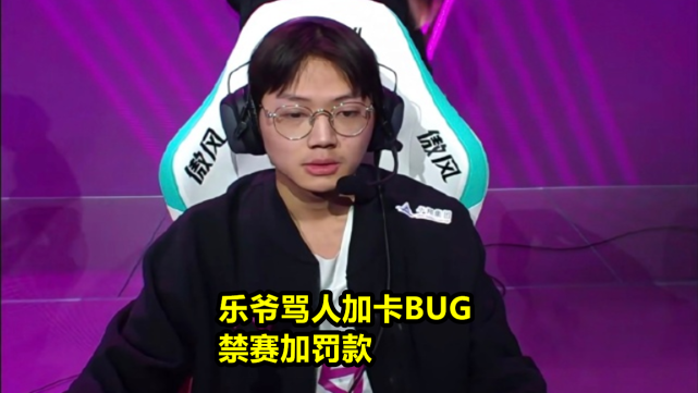 369|TES和RNG复活赛前369出事故,被庄家曝出“赌博”照片,可能要被禁赛了