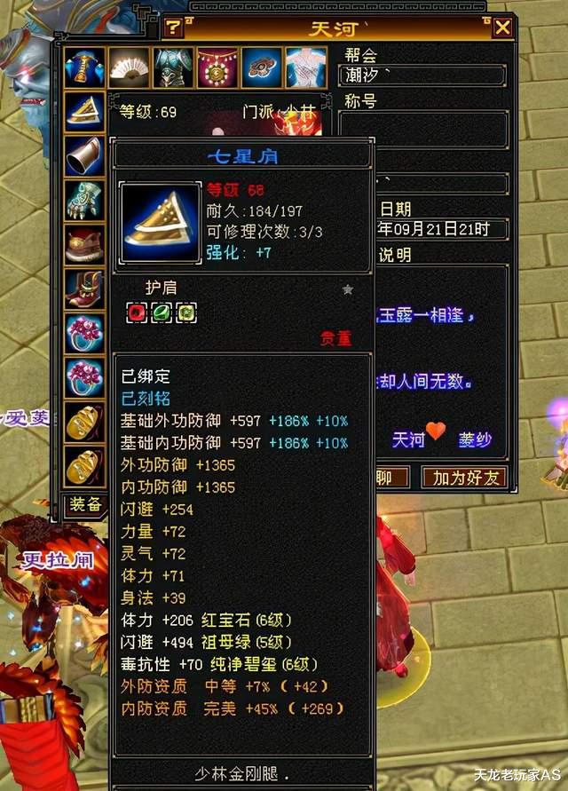 |天龙怀旧服:卡69满六少林,同等级中爸爸的存在,团战单挑都要命