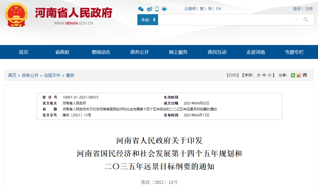 爱洛阳 你敢信？洛阳未来长这样！