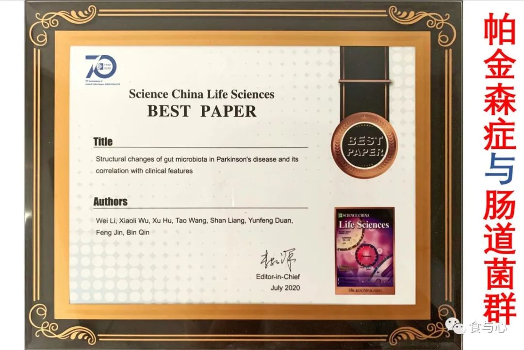 益生菌|补充益生菌能改善帕金森症吗？最新科研结果给出肯定回答