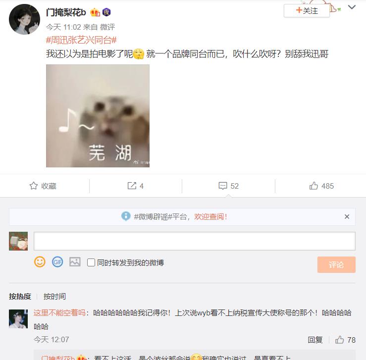 周迅|兴迷期待的紫色海洋，被品牌爸爸和周迅实现了，太宠张艺兴