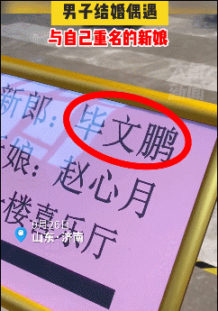 王晶|8对撞名的异性明星，谁不红谁尴尬，有人互帮互助，有人悄然改名