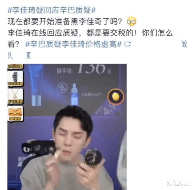 薇娅|薇娅偷逃说被罚，李佳琦成赢家？曾说公开表示自己不会偷税漏税
