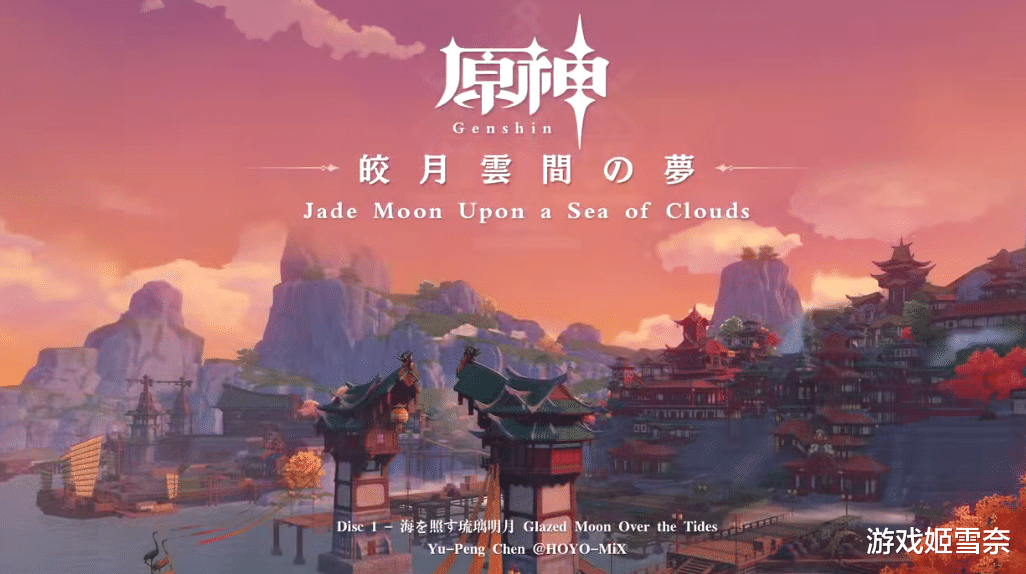 原神|外网原神二创也卷起来了？多国音乐家联手，完美演绎游戏音乐