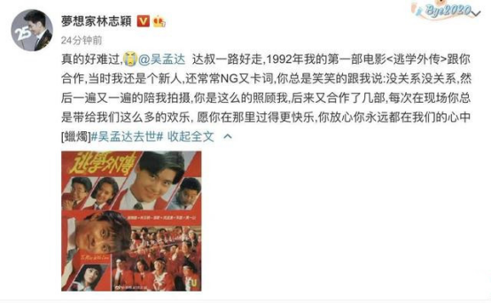 春节档|吴孟达因癌症去世,娱乐圈纷纷悼念,周星驰也终于坦白他们之间的关系!