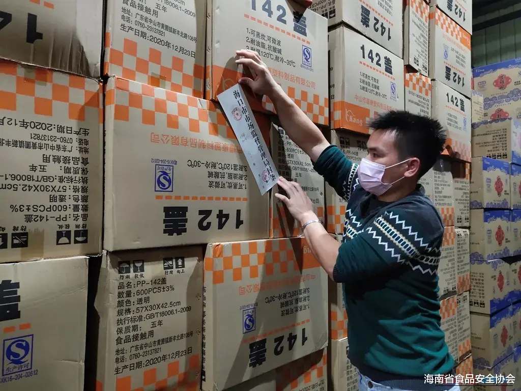 海南省食品安全协会 海口市市场监管局查获1500箱不可降解塑料制品，货值约2万元