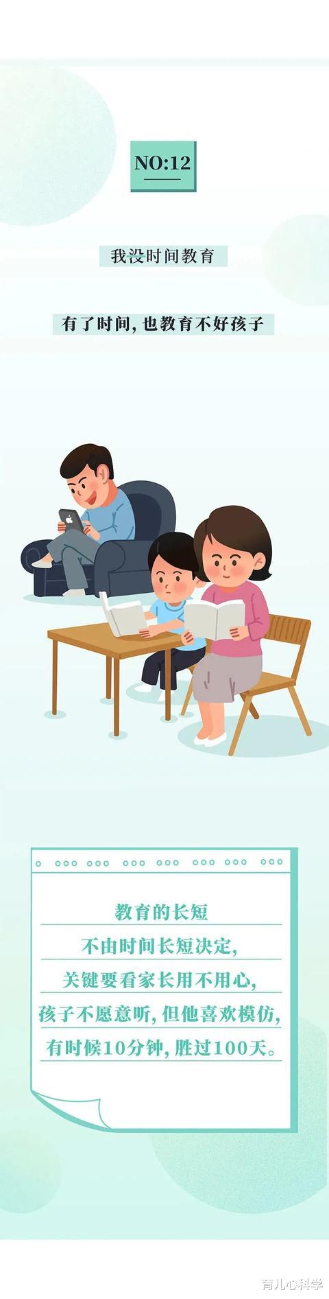 育儿心科学|父母注意：你孩子在10岁以前，有这12个迹象，说明孩子教育得很好