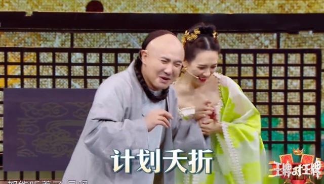 王牌|《王牌》最带不动的嘉宾，一直拆节目组的台，沈腾都无奈的摇头