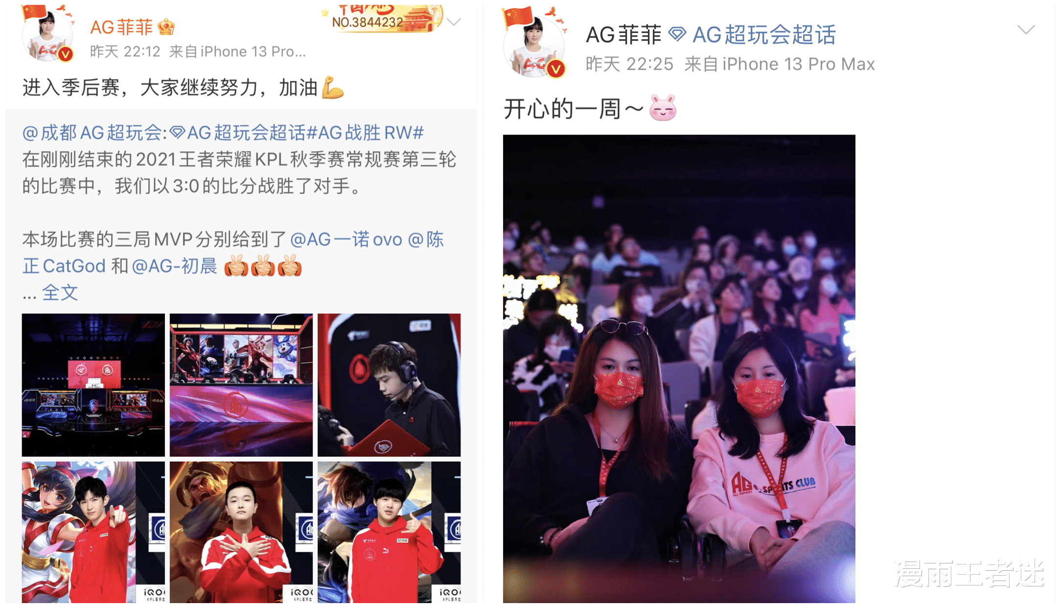 维金斯|菲菲乐坏了，AG俱乐部三喜临门，超玩会进季后赛只是“开胃菜”！