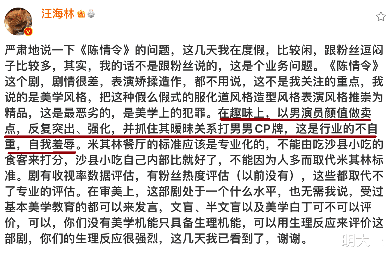 山河令|人民网评耽改之风，配图《山河令》张某瀚，谴责行业发展恶性循环