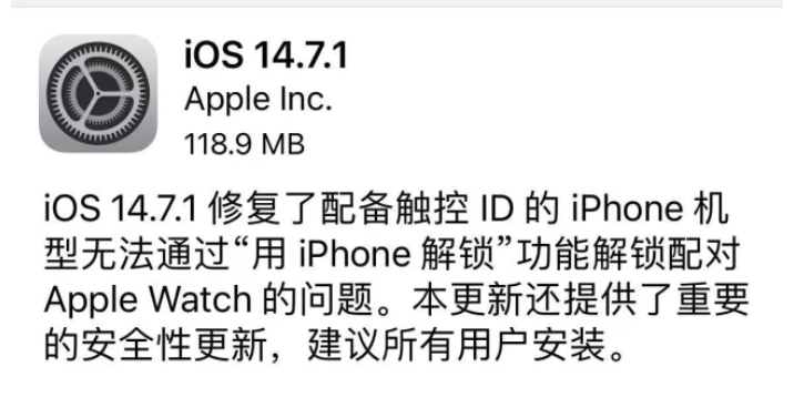 苹果|苹果推送iOS 14.7.1，升级原因很简单，建议所有用户升级