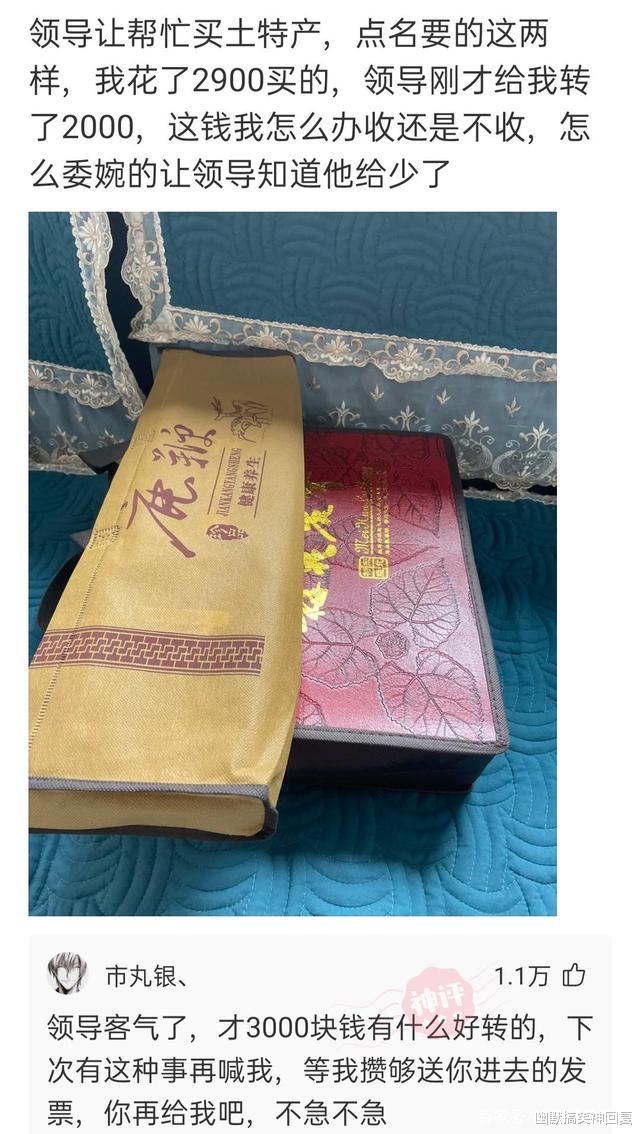 幽默搞笑神回复|神回复：“楼上的烟头，把我的衣服烧光了，怎么办？”哈哈哈哈！