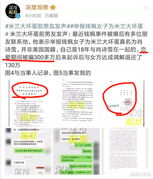 钱枫|钱枫案女主主播身份被扒：签约王思聪，卖性感视频，和男友闹掰！