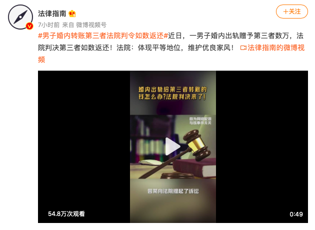 天亮了|男子婚内转账第三者法院判令如数返还，警醒女孩：别招惹已婚男人