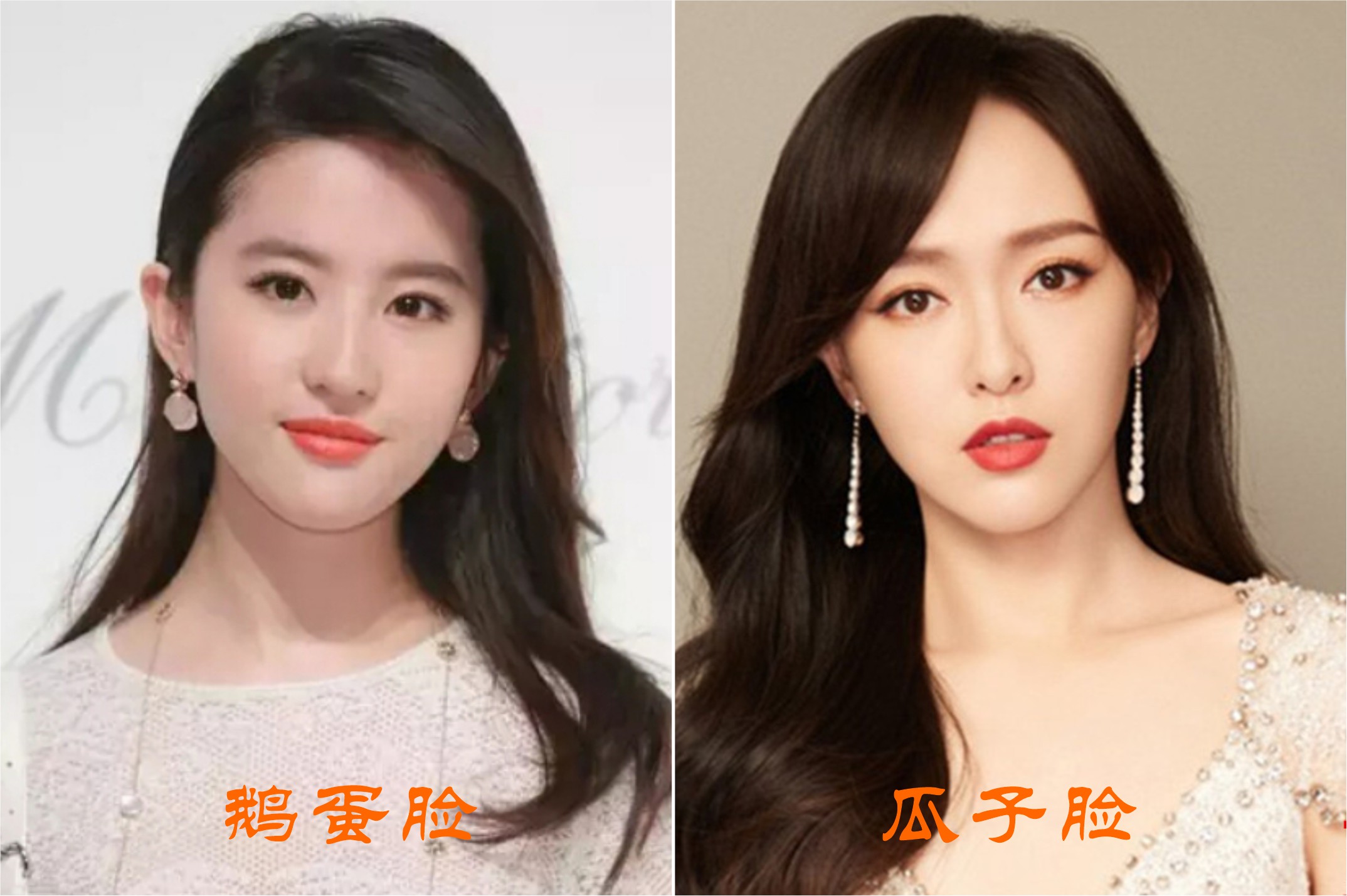 发型|“鹅蛋脸”和“瓜子脸”有啥区别?看懂这三个细节,区别一目了然