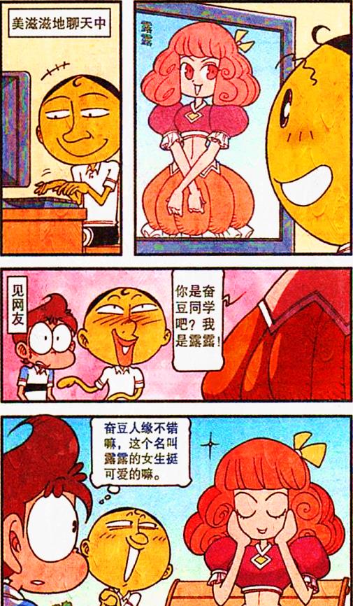 acgn漫评|奋豆落入“桃花陷阱”，美少女大集结，双马尾高茜竟也是其中之一