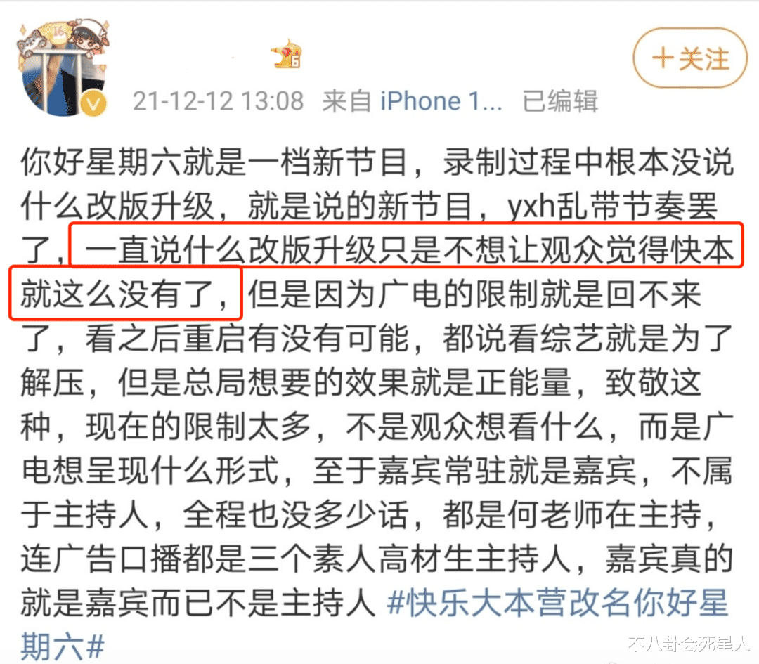 钟汉良|7位被芒果台“退货”的主持人，李维嘉没工作，谢娜忙着在家做菜