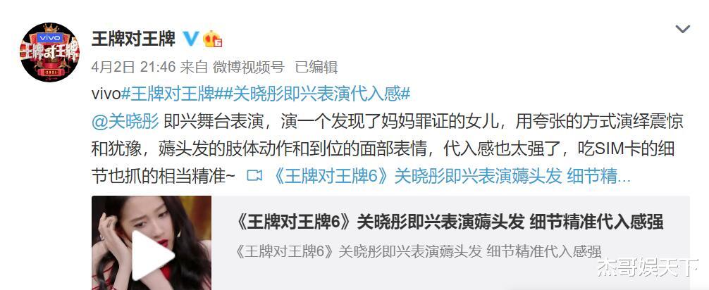 关晓彤|贾玲靠高情商为关晓彤挽回的那点脸面，被《王牌》一操作全丢尽了