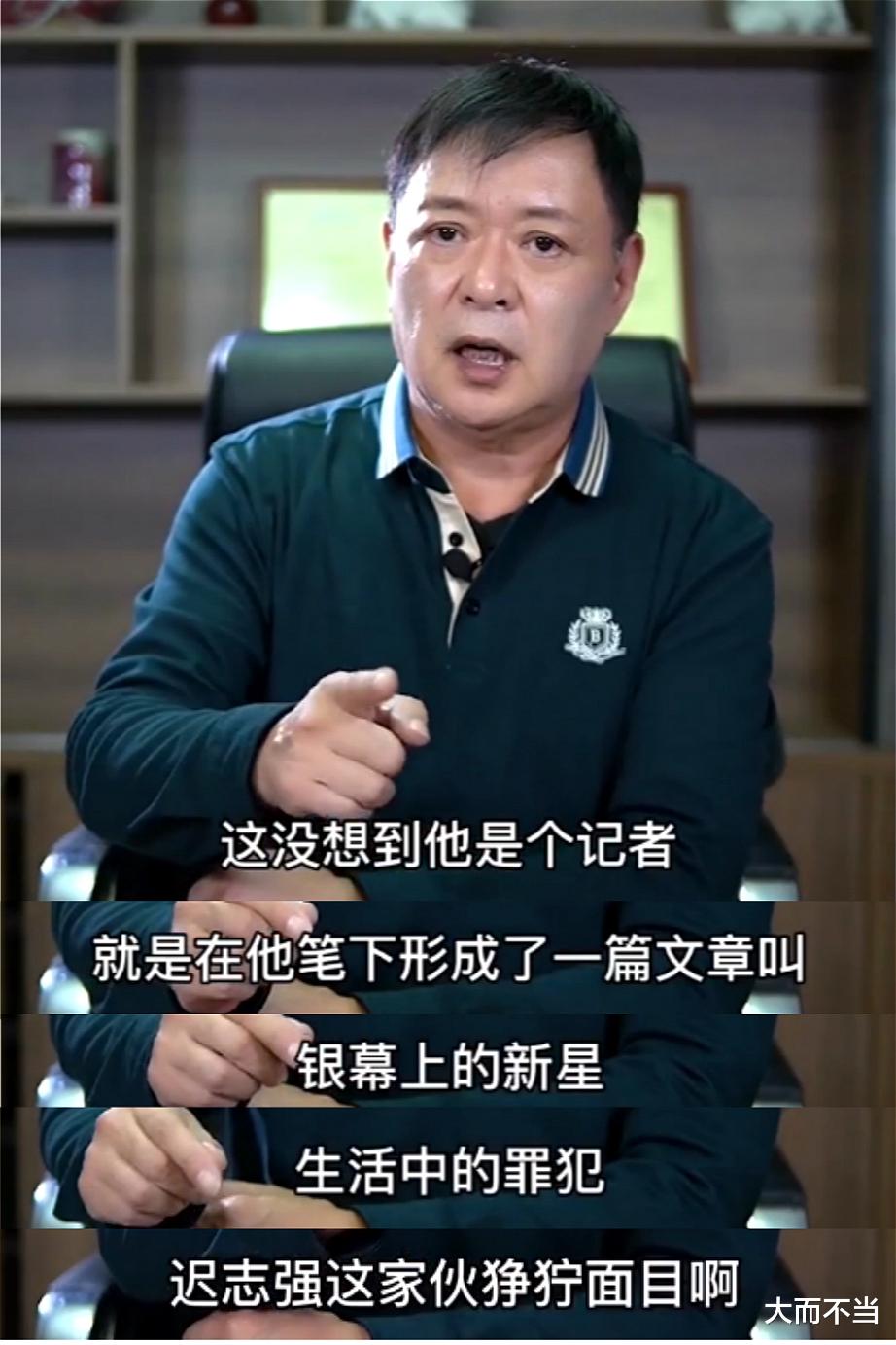 迟志强|时隔38年迟志强终于说出“流氓罪”真相：错见一个人差点被枪毙